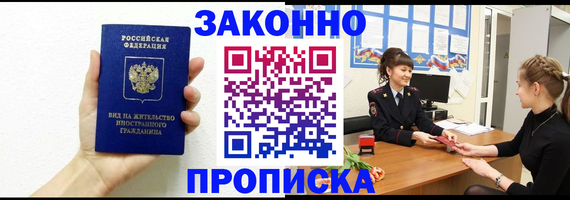 регистрация в Стрежевом