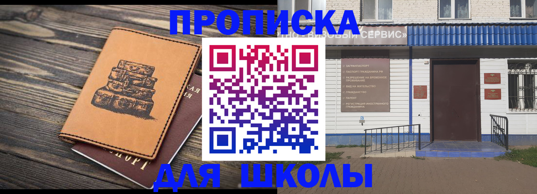 временная регистрация 2025 в Стрежевом