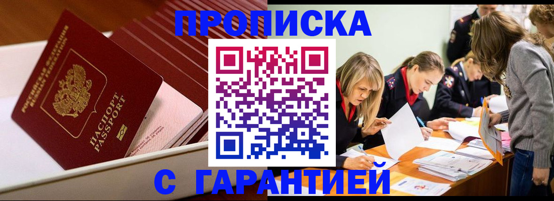 где прописаться в Стрежевом