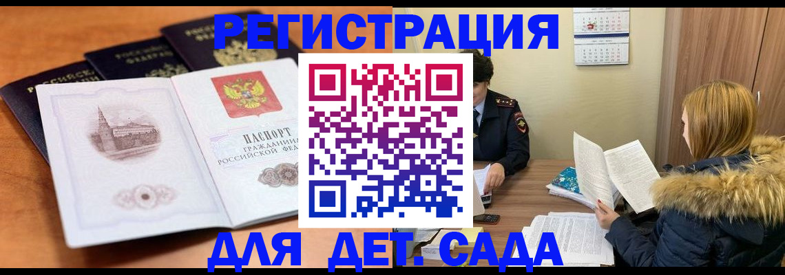 временная прописка в Стрежевом